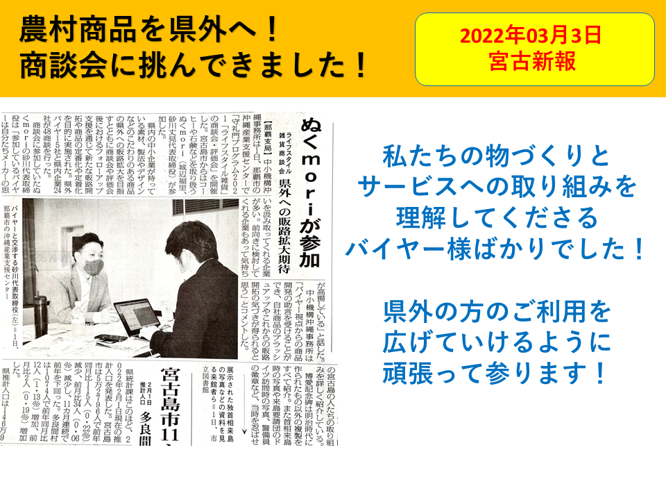 農村の商品を県外へ！！